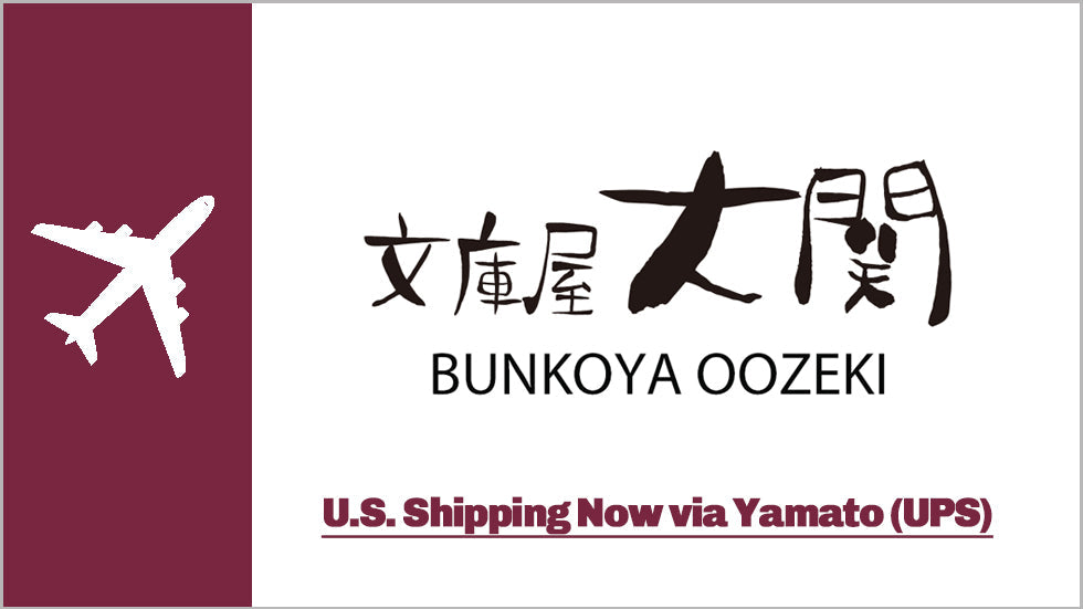 U.S. Shipping Now via Yamato (UPS)