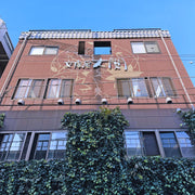 Bunko Leather Workshop Tour