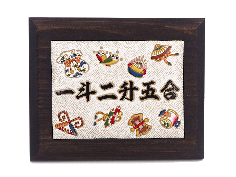 Goshoubai Masumasu Hanjou Decorative plaque (large)