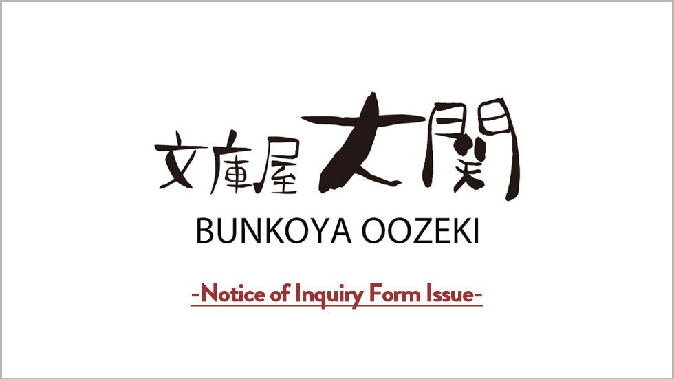 Notice of Inquiry Form Issue
