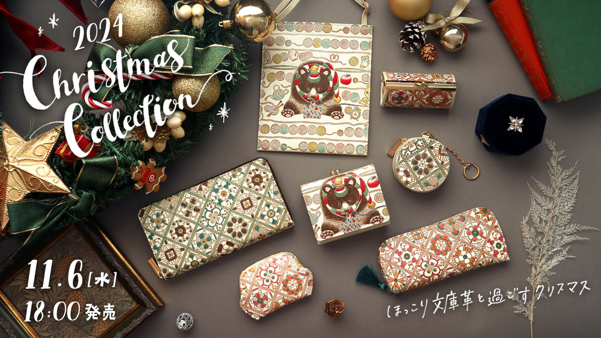 Christmas Collection 2024 is here!