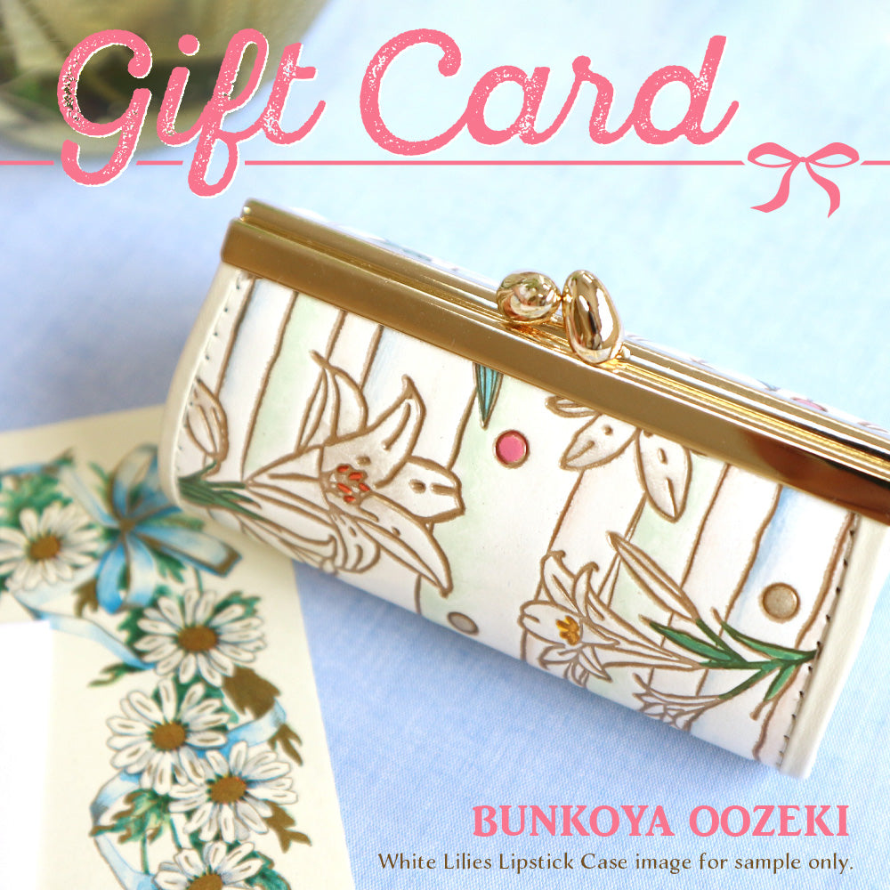 Gift Card -BunkoyaOozeki-