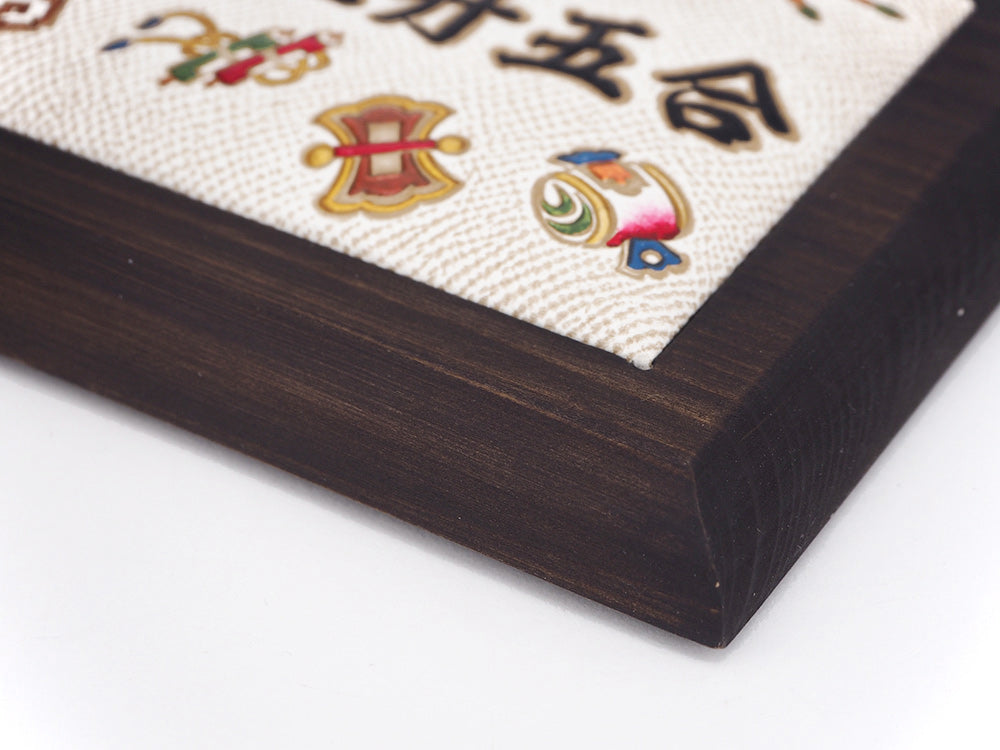 Goshoubai Masumasu Hanjou Decorative plaque (large)